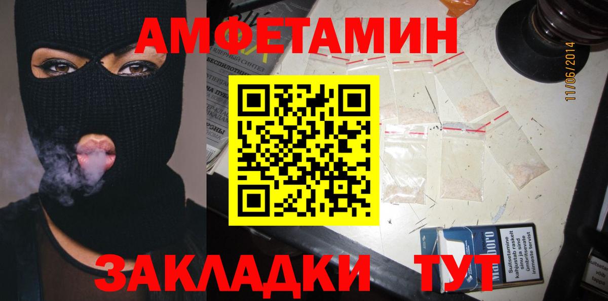Amphetamine Розовый Свободный