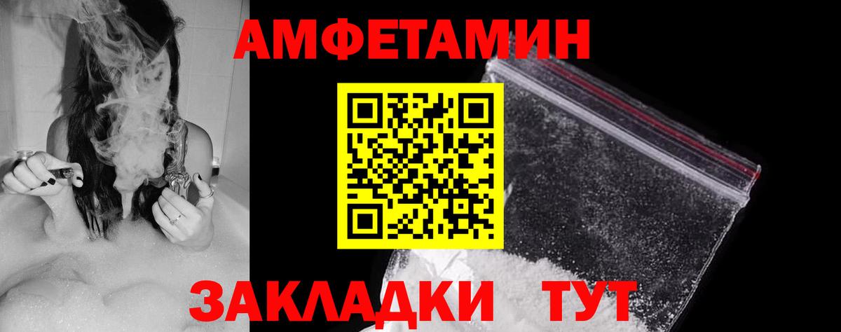 Amphetamine  АМФЕТАМИН Розовый  Вход с VPN  Свободный 