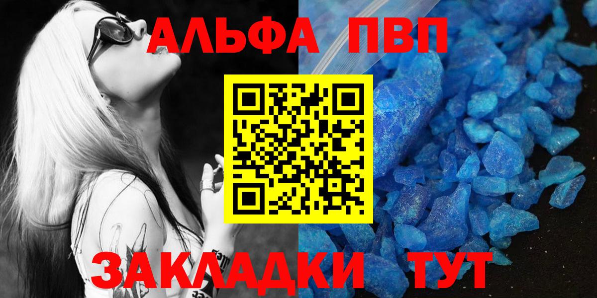 Alfa_PVP Соль Свободный