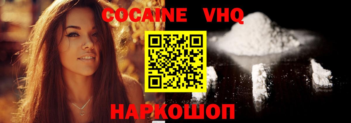 Кокаин 98%  где можно купить   Кокаин VHQ  Свободный  Вход с VPN 