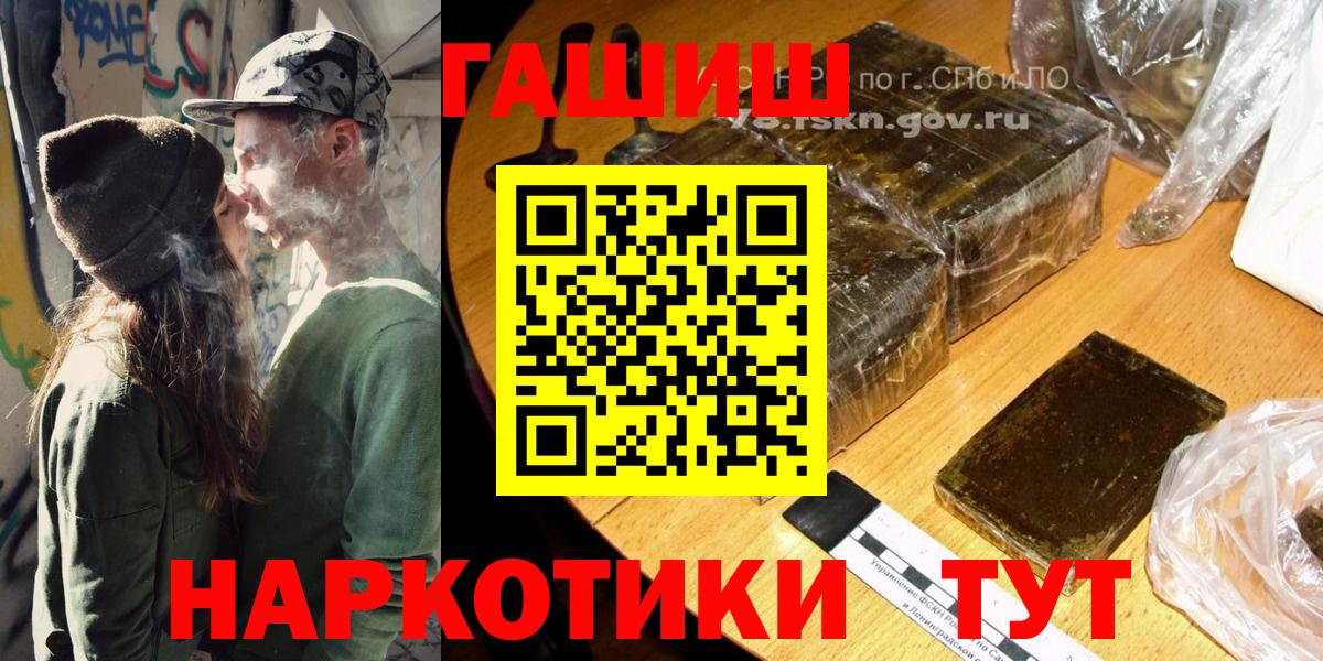ГАШИШ гарик  Гашиш ice o lator  Вход с VPN  Свободный 