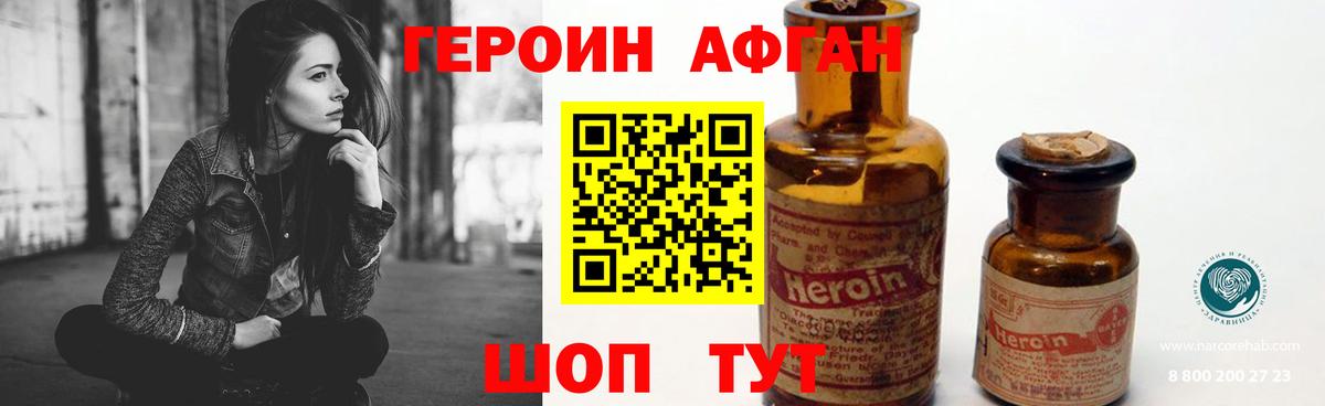 ГЕРОИН герыч Свободный