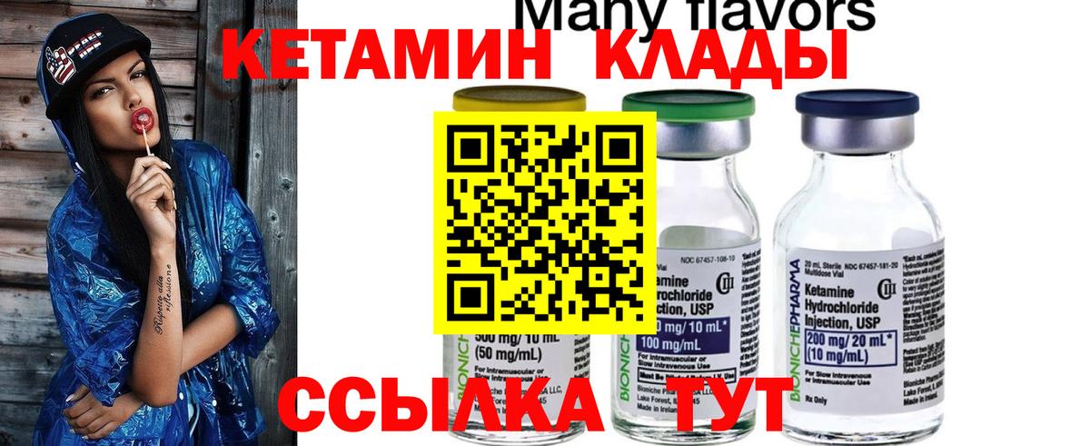 Кетамин VHQ Свободный