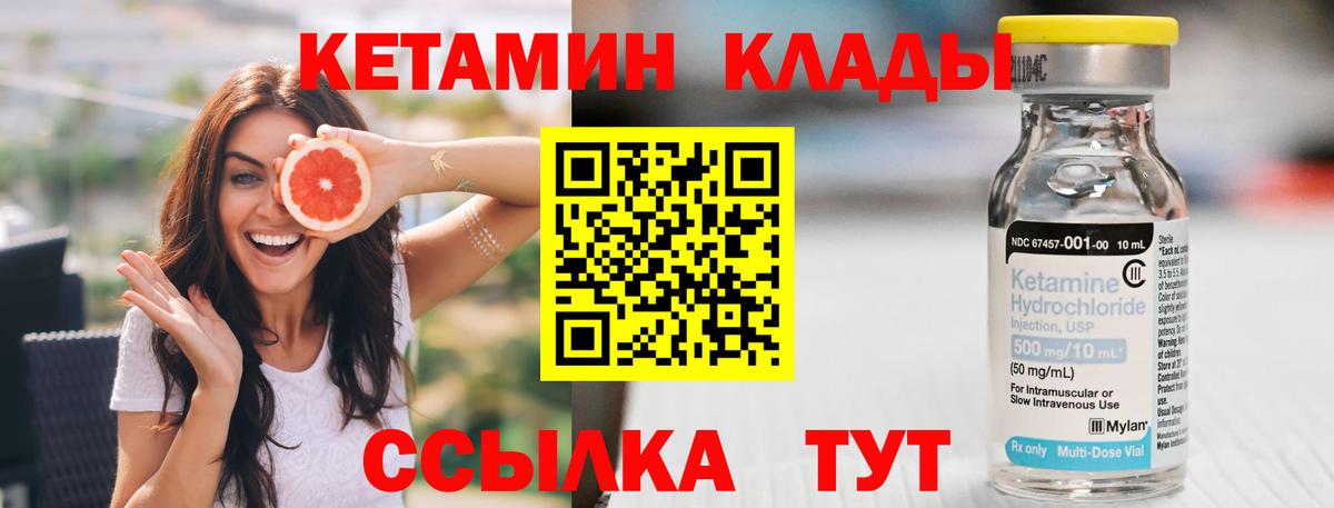 КЕТАМИН ketamine  КЕТАМИН VHQ  Вход с VPN  darknet как зайти  Свободный 