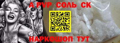 соль курить ск Рязань