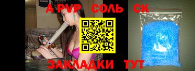 соль курить ск Рязань