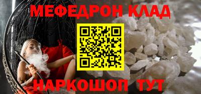 мефедрон VHQ Рыбинск