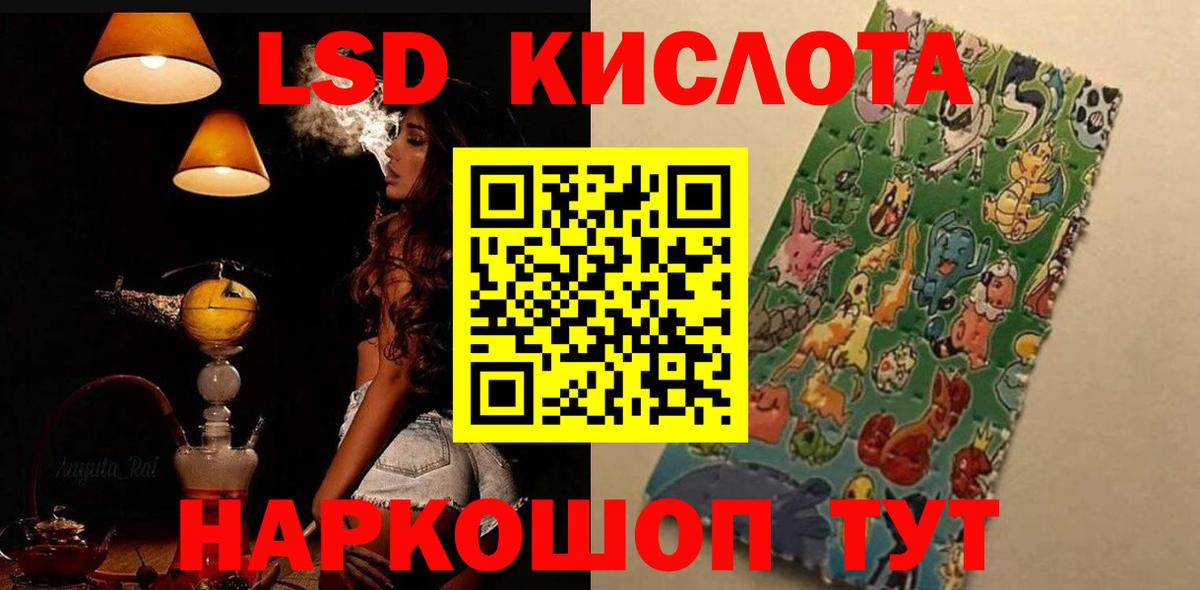 Свободный  Лсд 25 экстази кислота  Вход с VPN 