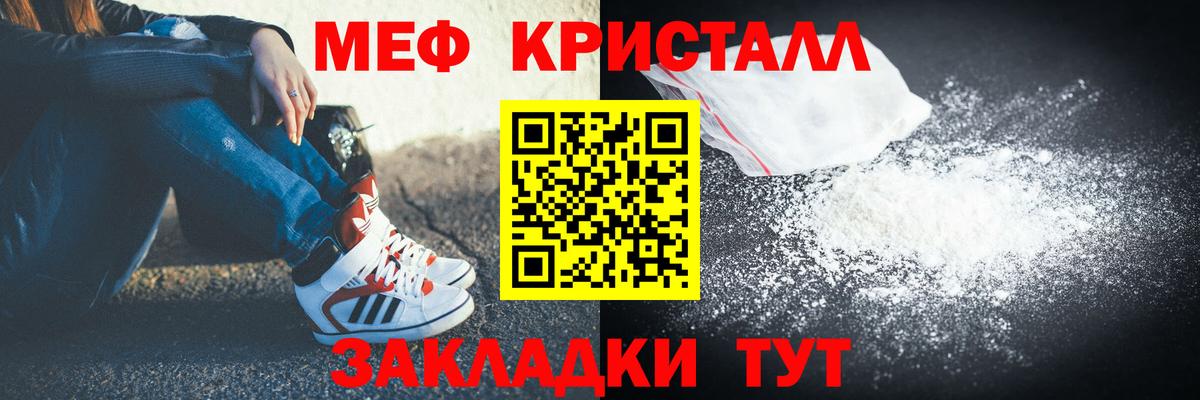 Меф мяу мяу  Свободный