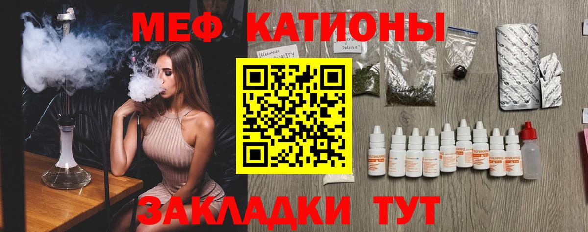 МЕФ кристаллы  МЕФ  Свободный  Мефедрон  Вход с VPN  Меф мука 