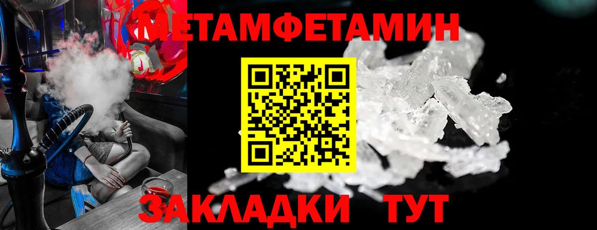 Метамфетамин кристалл  МЕТАМФЕТАМИН  Метамфетамин кристалл  Свободный  Вход с VPN 