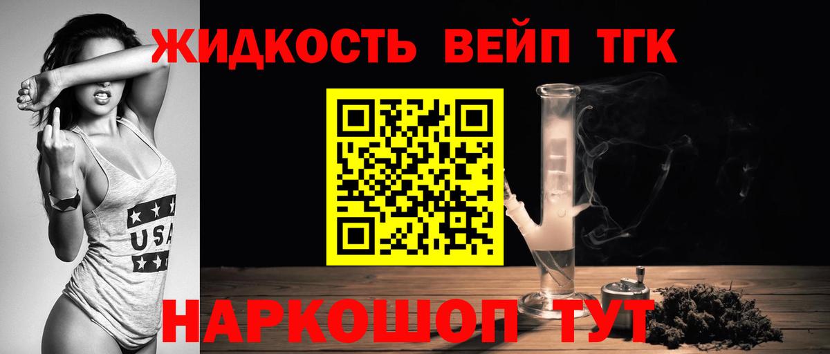 ТГК Wax Свободный