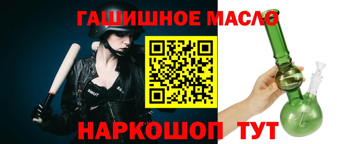 ТГК гашишное масло  Вход с VPN  ТГК жижа  Свободный 